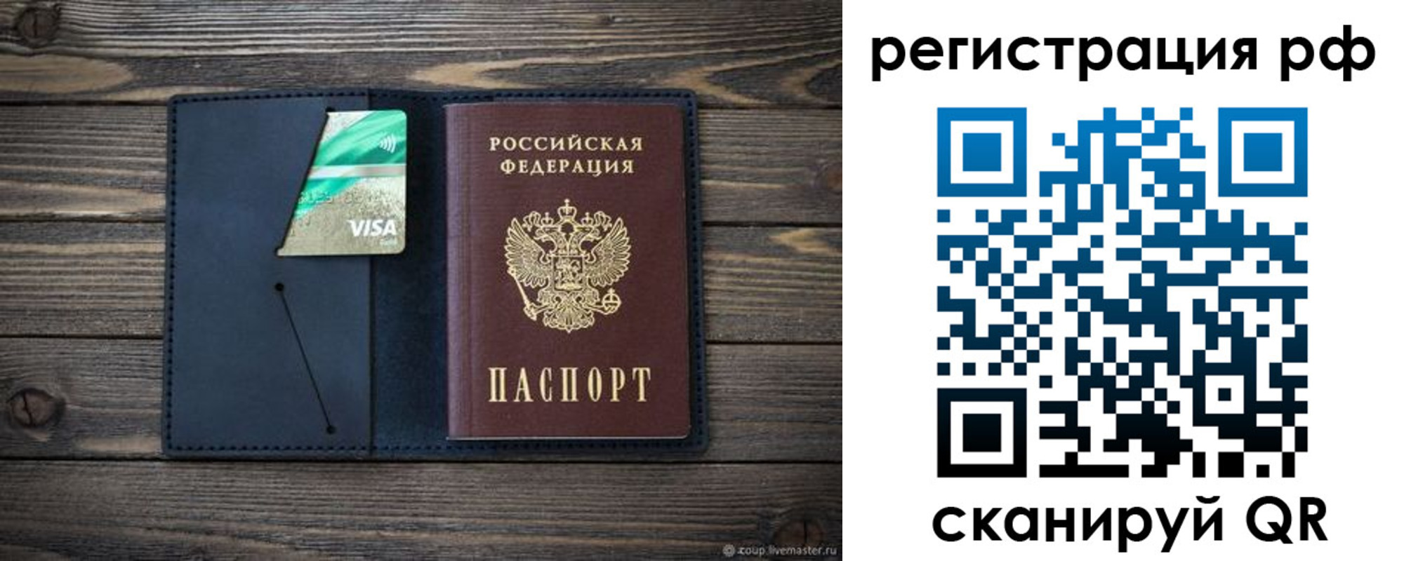регистрация в Похвистнево