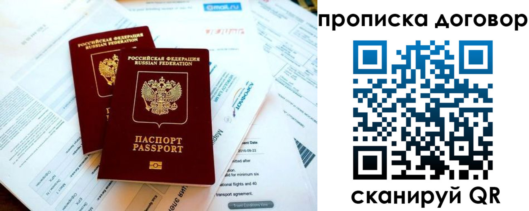 регистрация для школы в Похвистнево