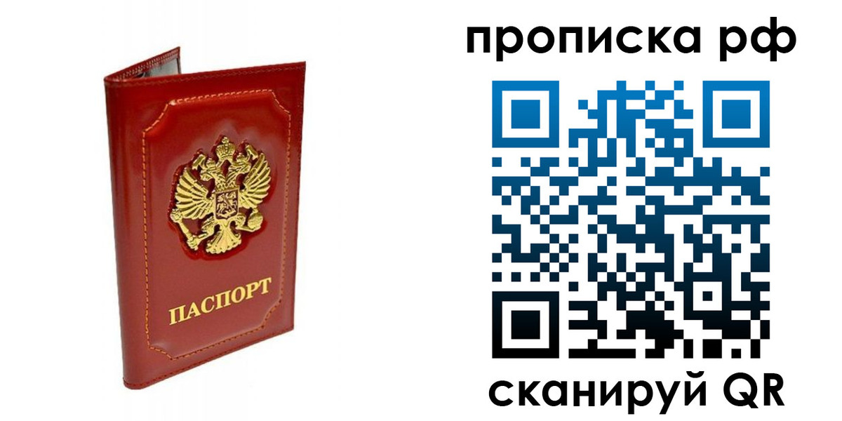 временная регистрация госуслуги в Похвистнево