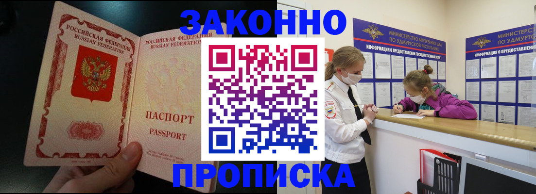 временная регистрация адрес в Похвистнево