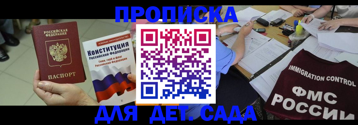 временная регистрация законно в Похвистнево