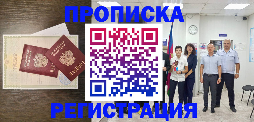 временная регистрация госуслуги в Похвистнево